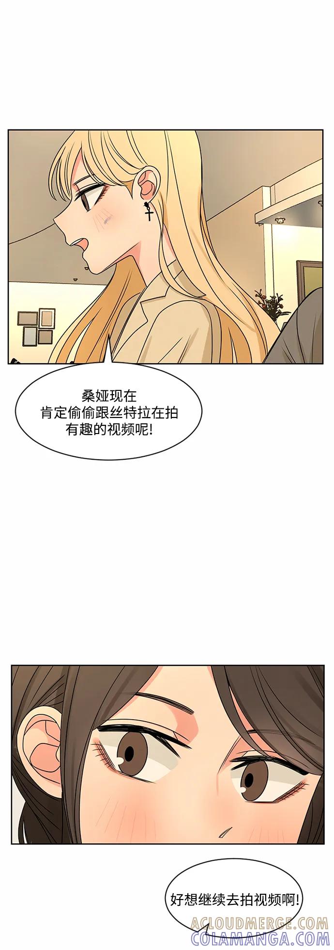 爱的旋律 第47话 第13页