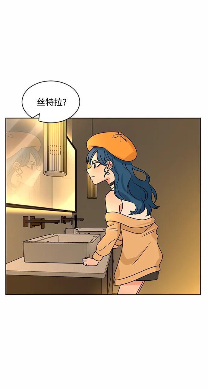 爱的旋律 第47话 第45页