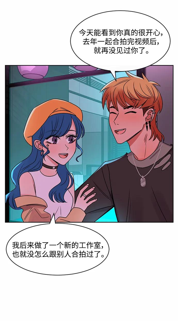 爱的旋律 第47话 第29页