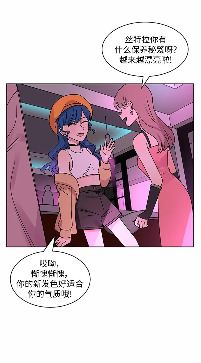 爱的旋律 第47话 第23页