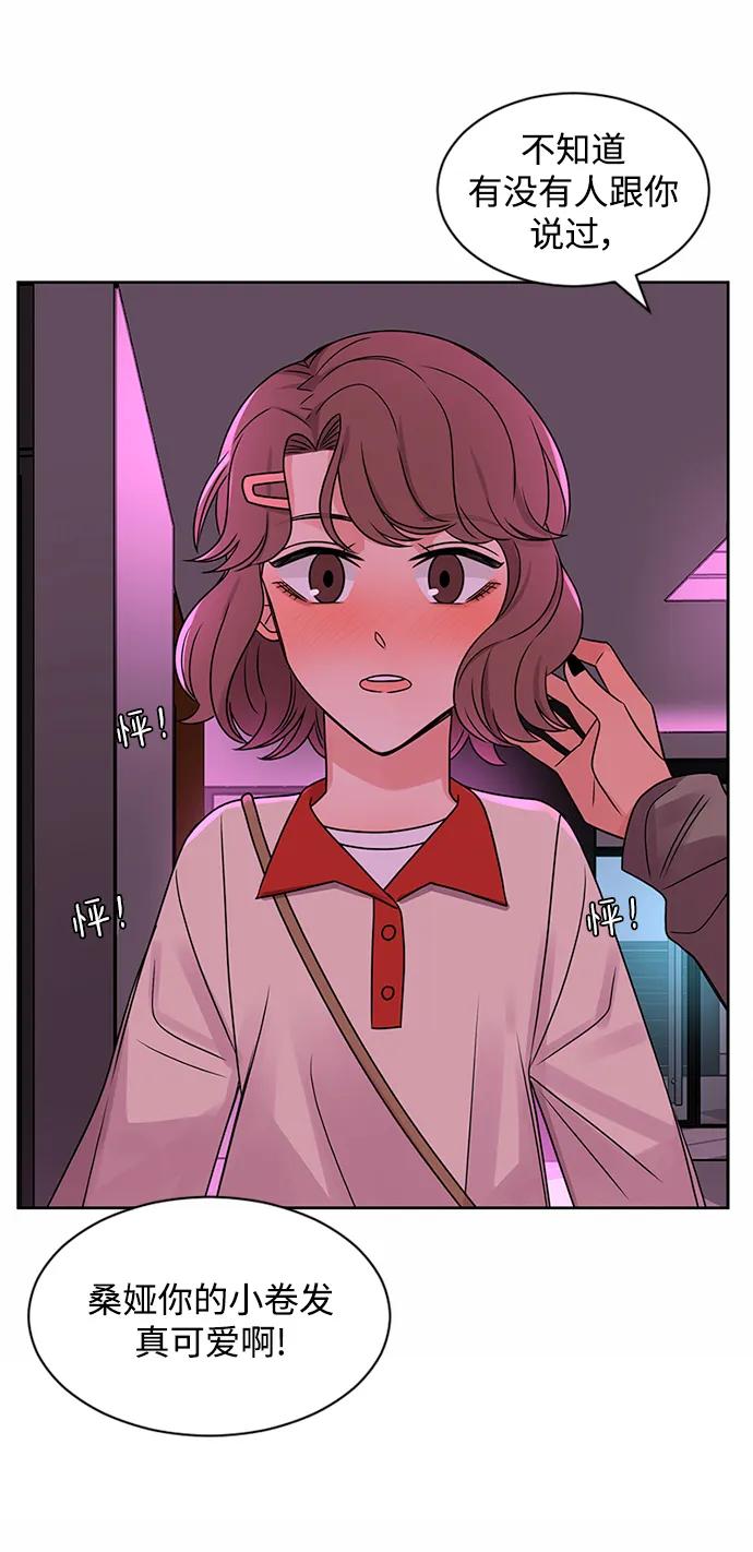 爱的旋律 第47话 第39页