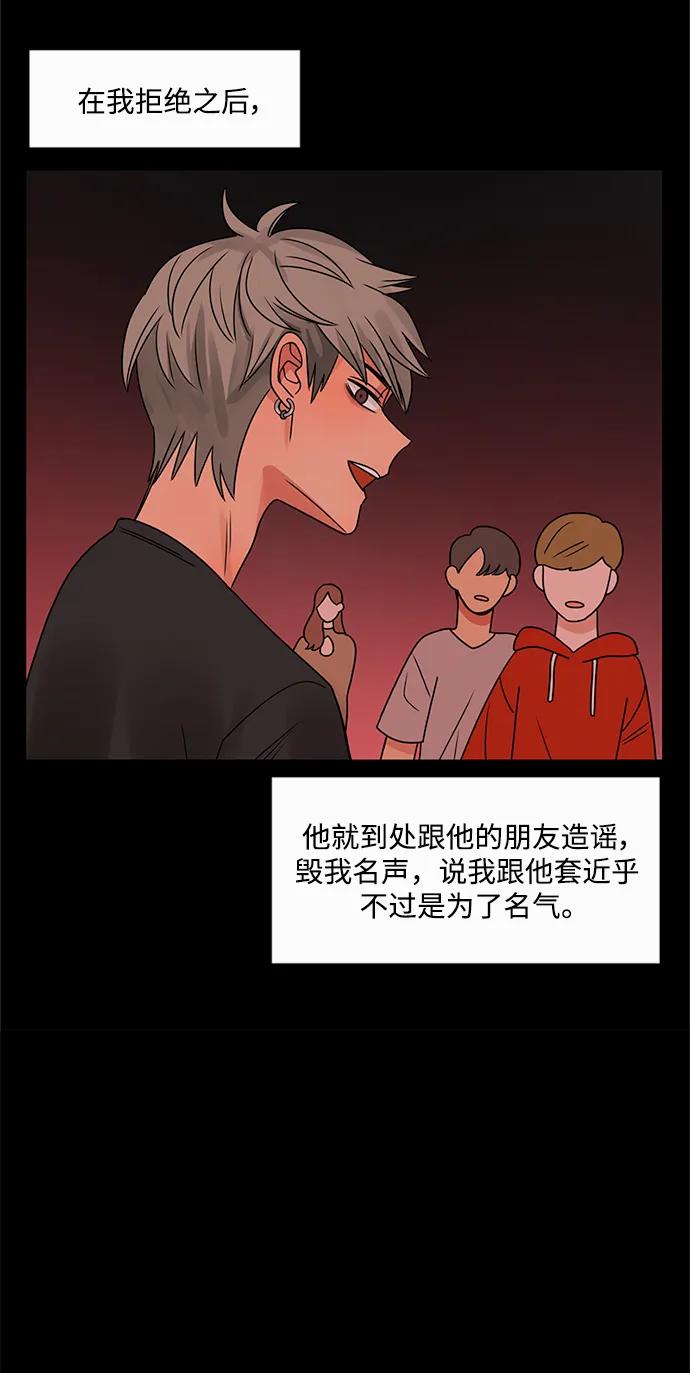 爱的旋律 第47话 第53页