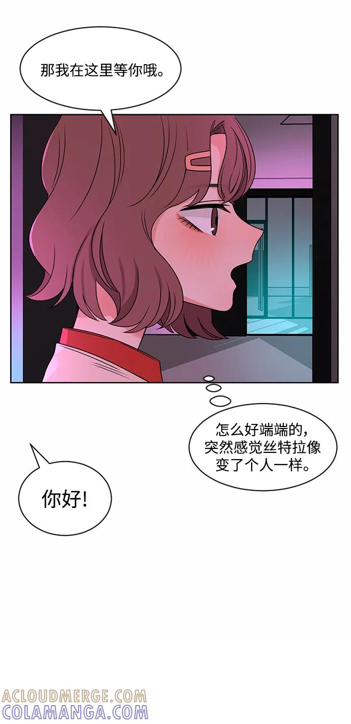 爱的旋律 第47话 第34页