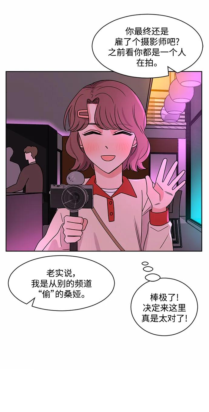 爱的旋律 第47话 第24页