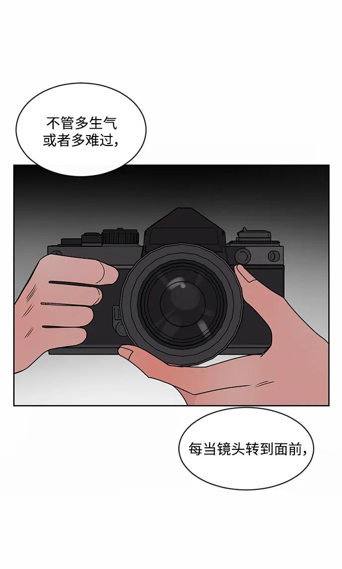 爱的旋律 第47话 第57页