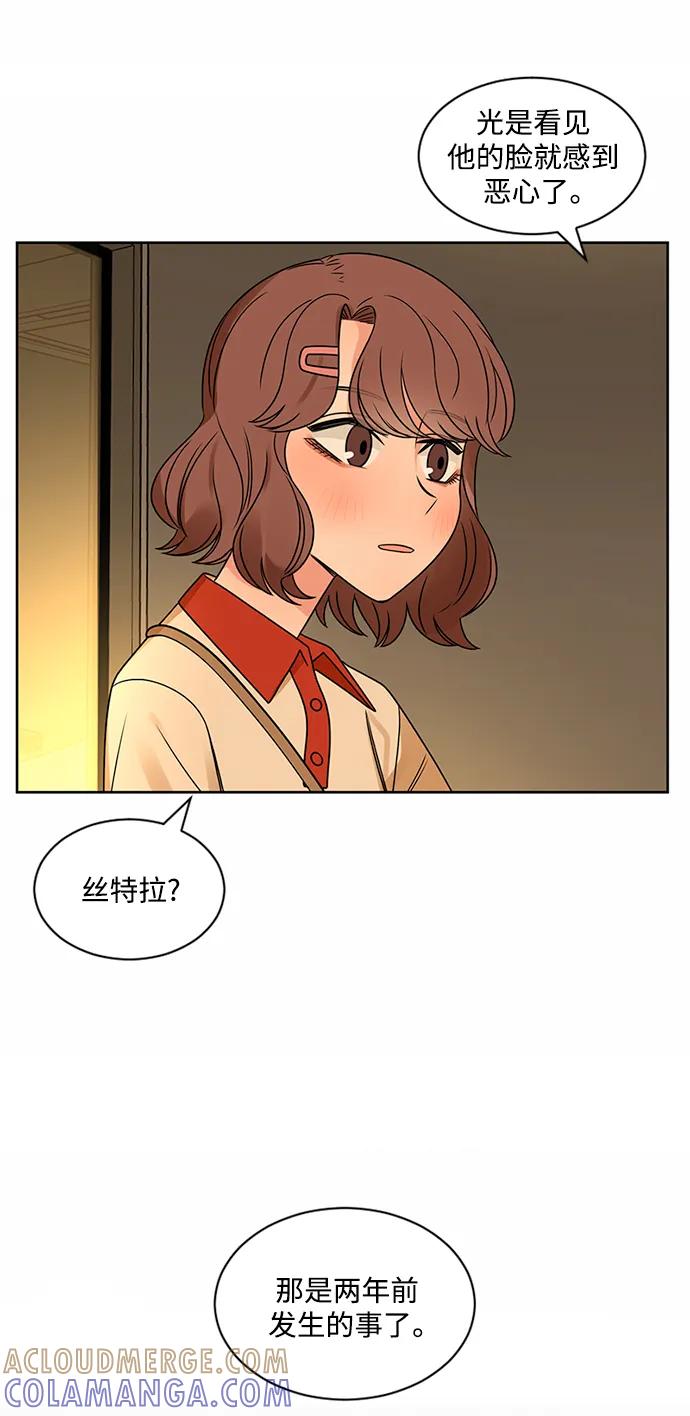 爱的旋律 第47话 第49页