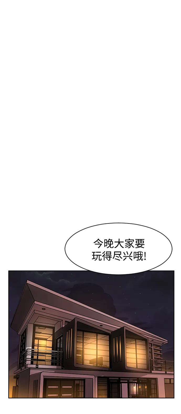 爱的旋律 第47话 第21页