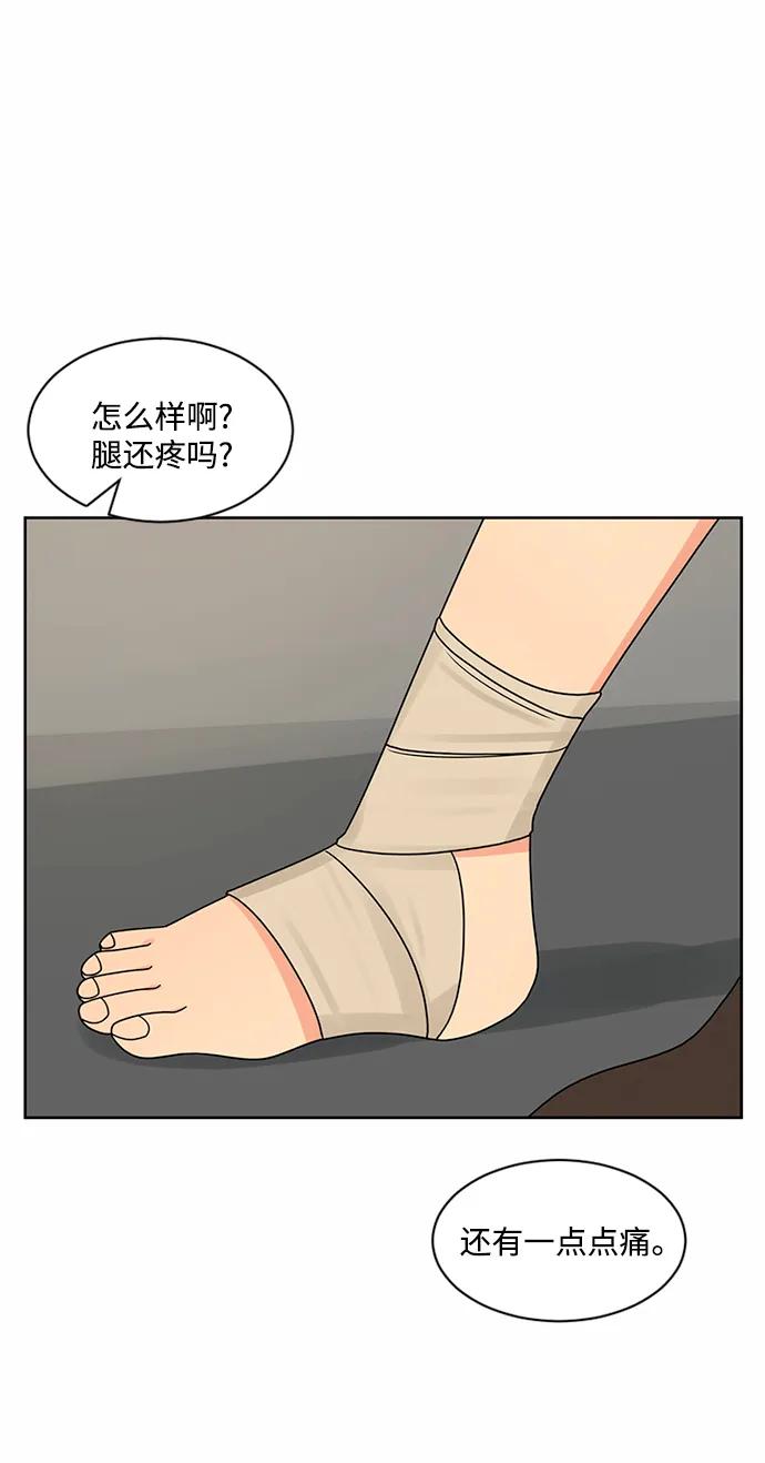爱的旋律 第47话 第11页