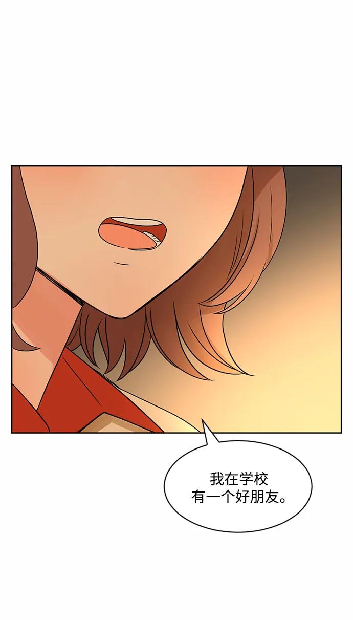 爱的旋律 第47话 第66页