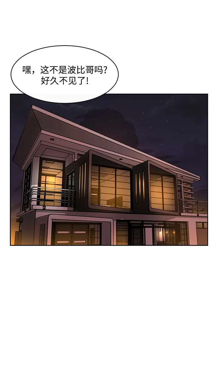 爱的旋律 第47话 第2页