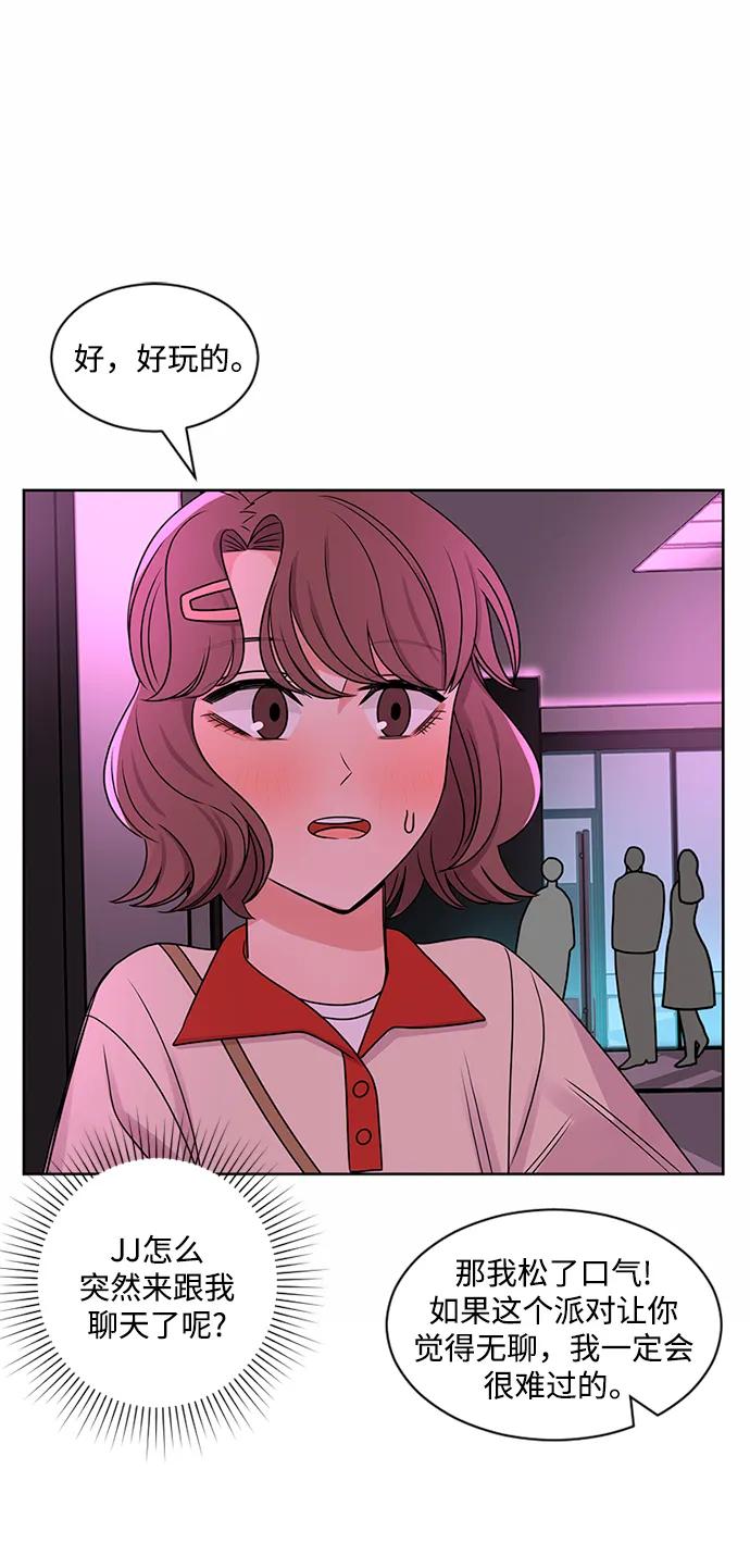 爱的旋律 第47话 第36页