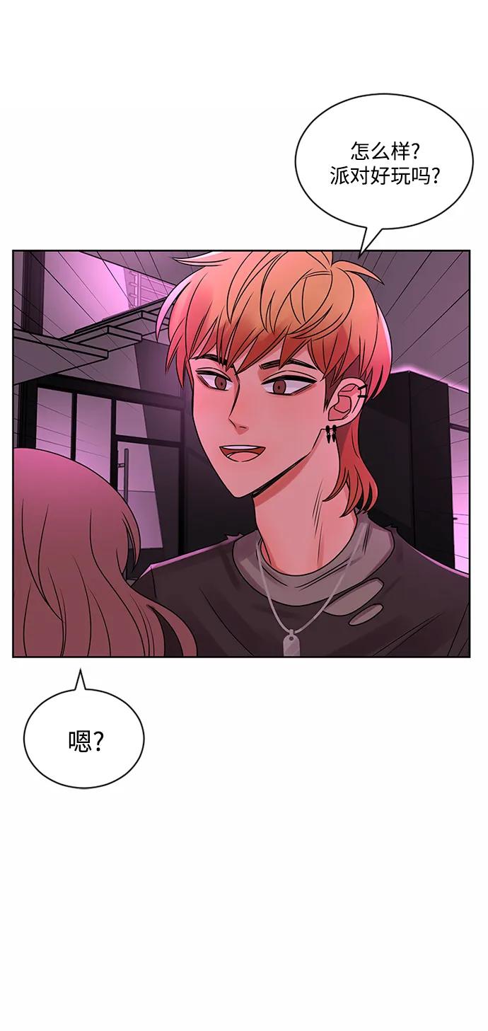 爱的旋律 第47话 第35页
