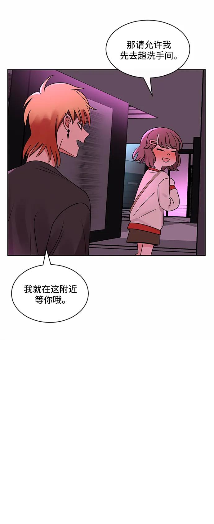 爱的旋律 第47话 第42页