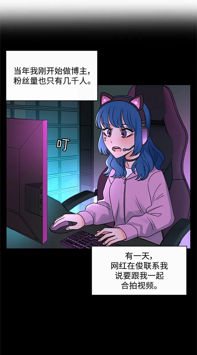 爱的旋律 第47话 第50页