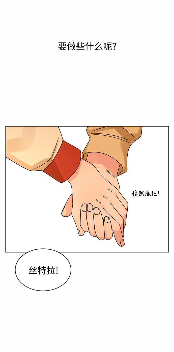 爱的旋律 第47话 第65页