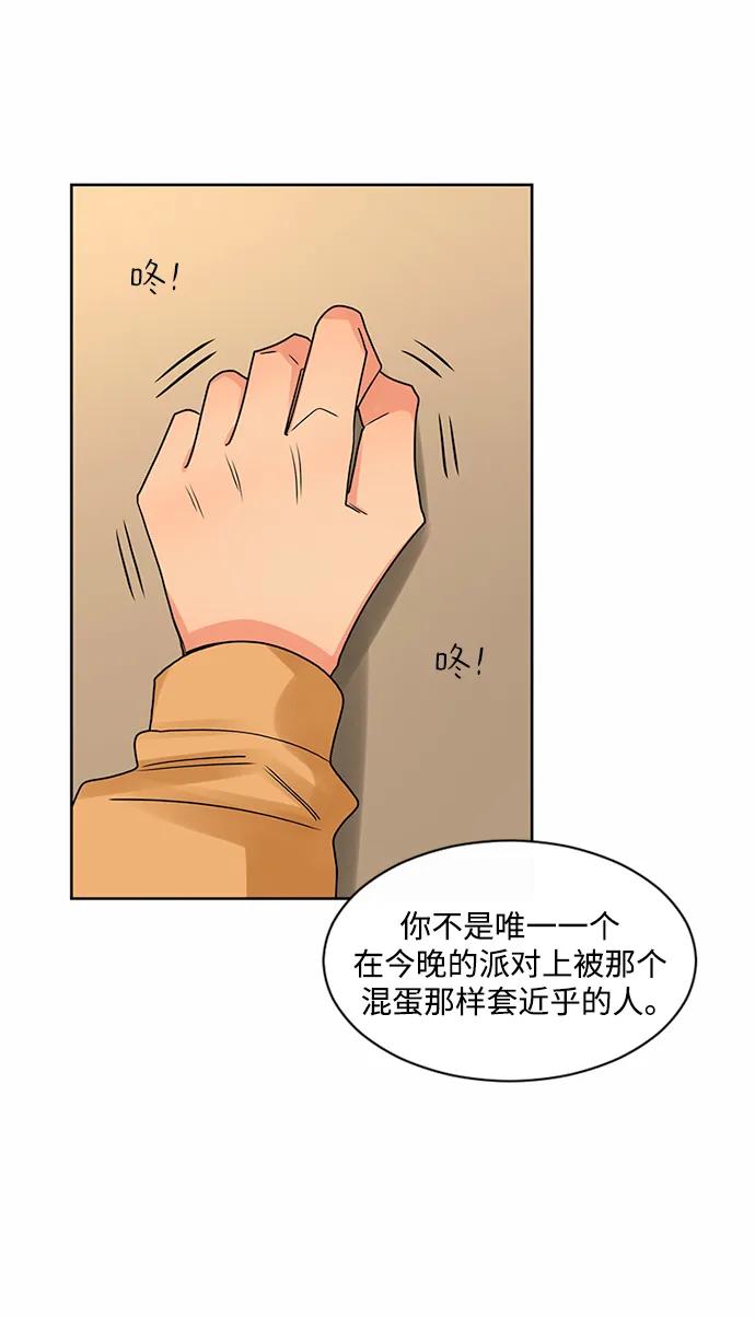 爱的旋律 第47话 第47页