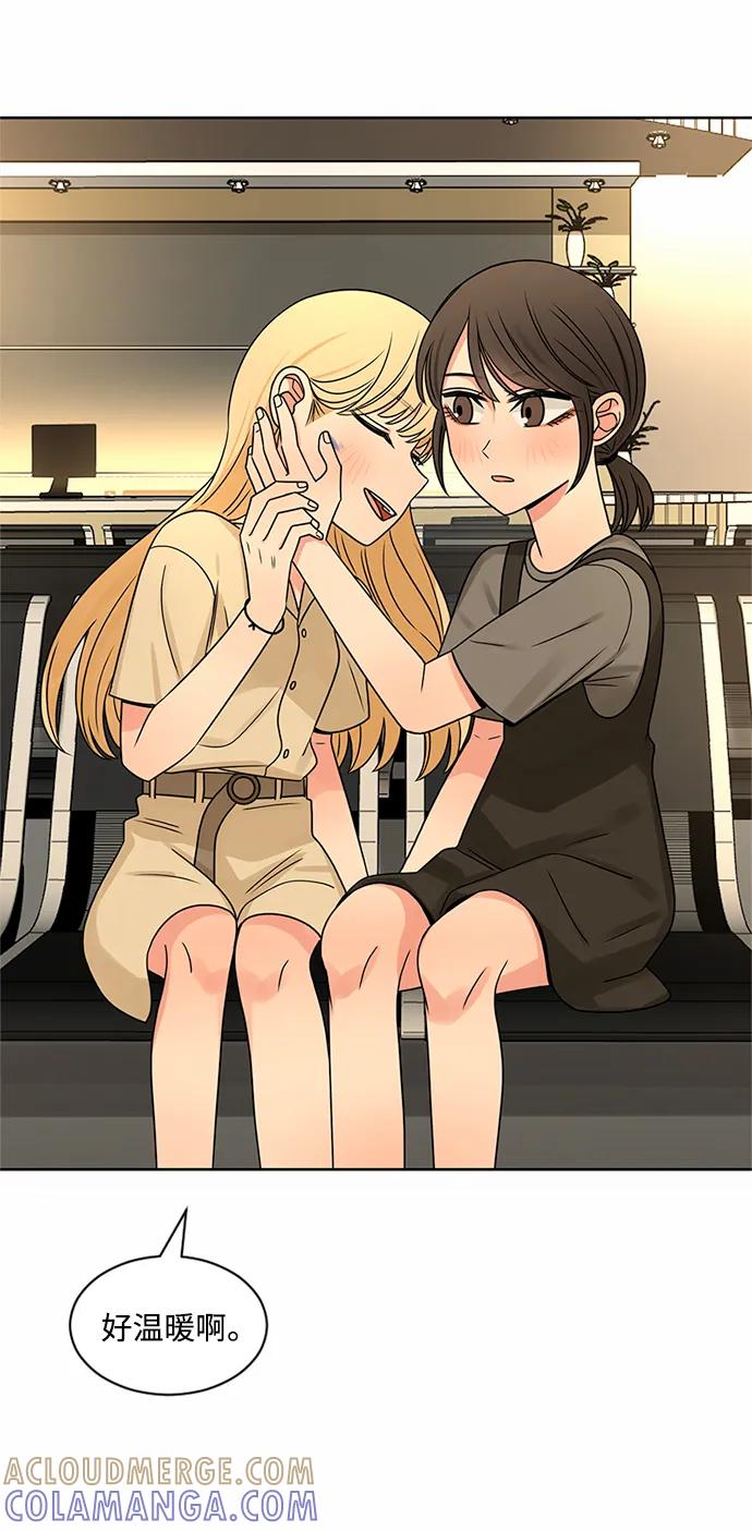 爱的旋律 第47话 第16页
