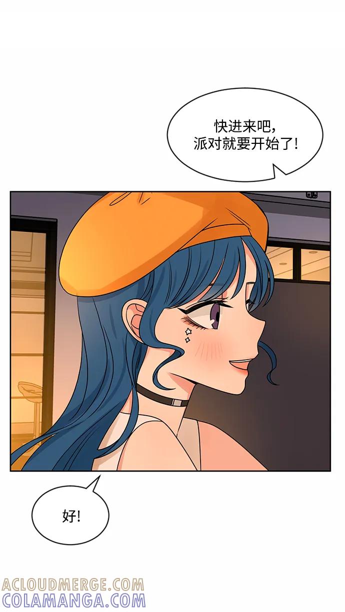 爱的旋律 第47话 第7页