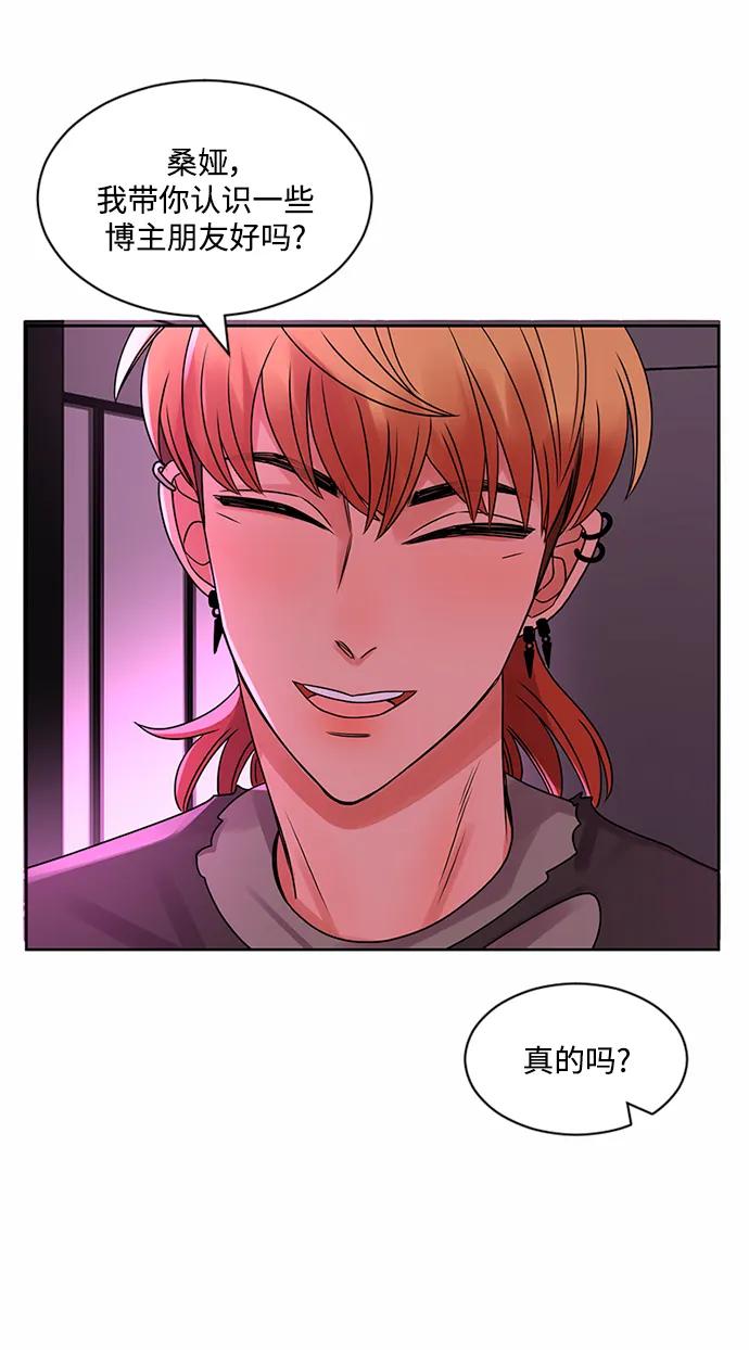 爱的旋律 第47话 第41页