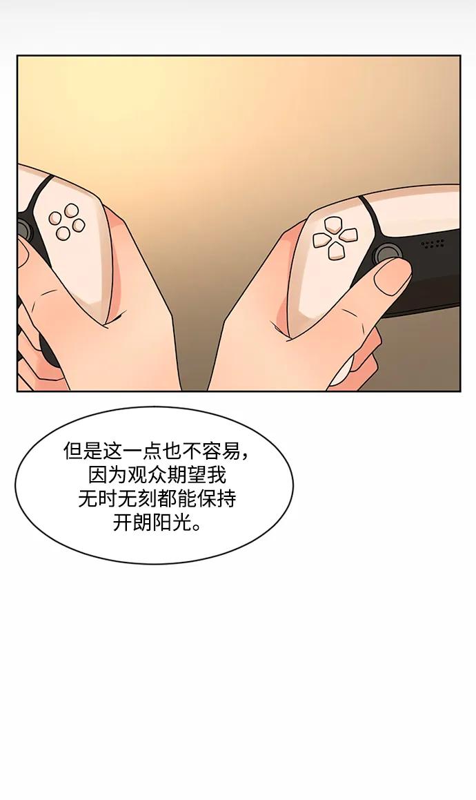 爱的旋律 第48话 第27页
