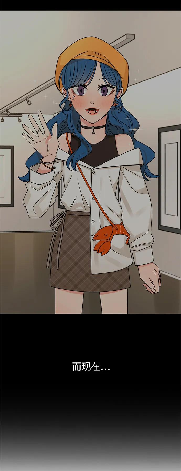 爱的旋律 第48话 第69页