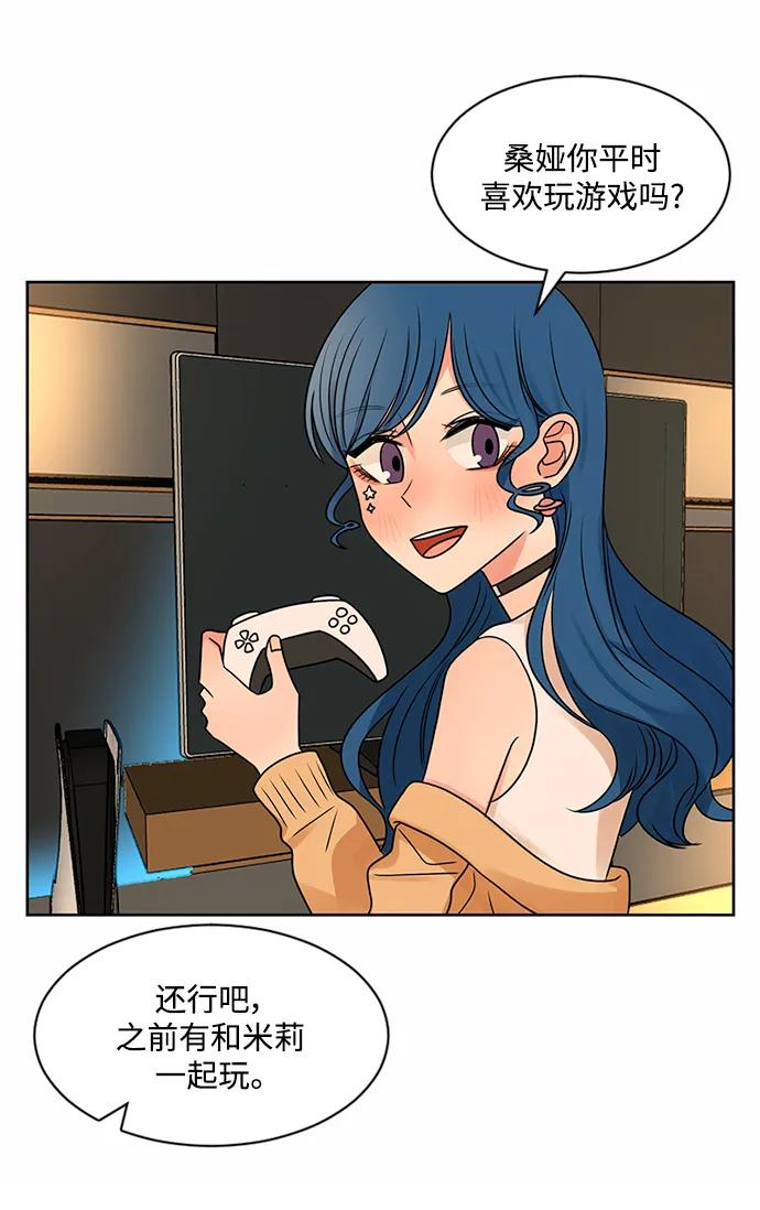 爱的旋律 第48话 第20页