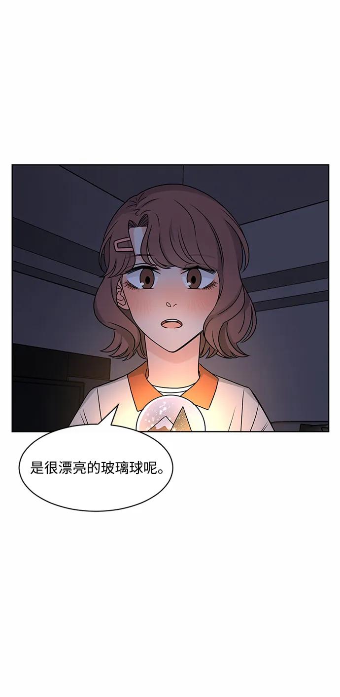 爱的旋律 第48话 第56页