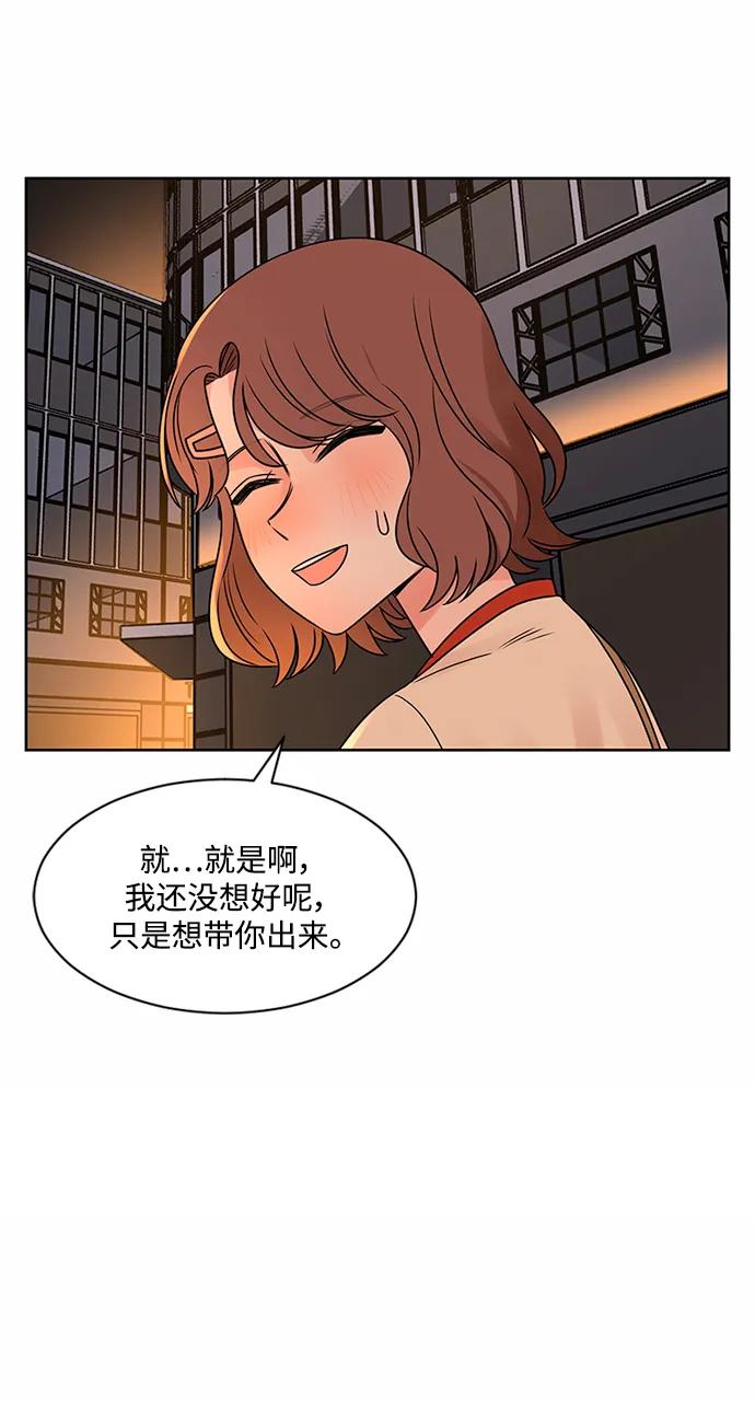 爱的旋律 第48话 第5页