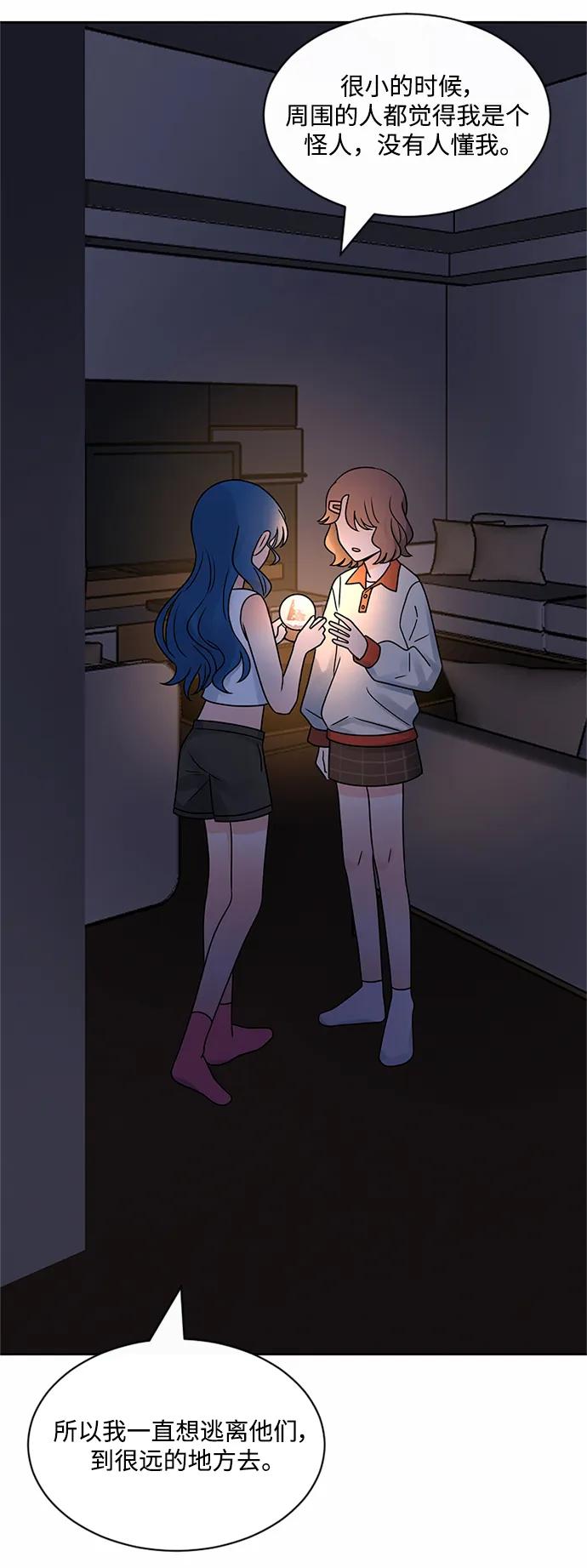 爱的旋律 第48话 第57页