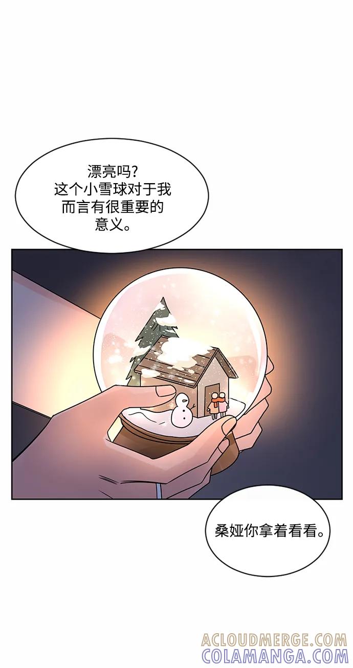 爱的旋律 第48话 第55页
