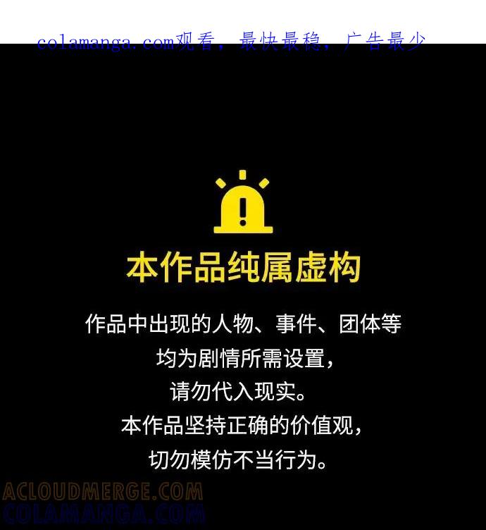 爱的旋律 第48话 第1页