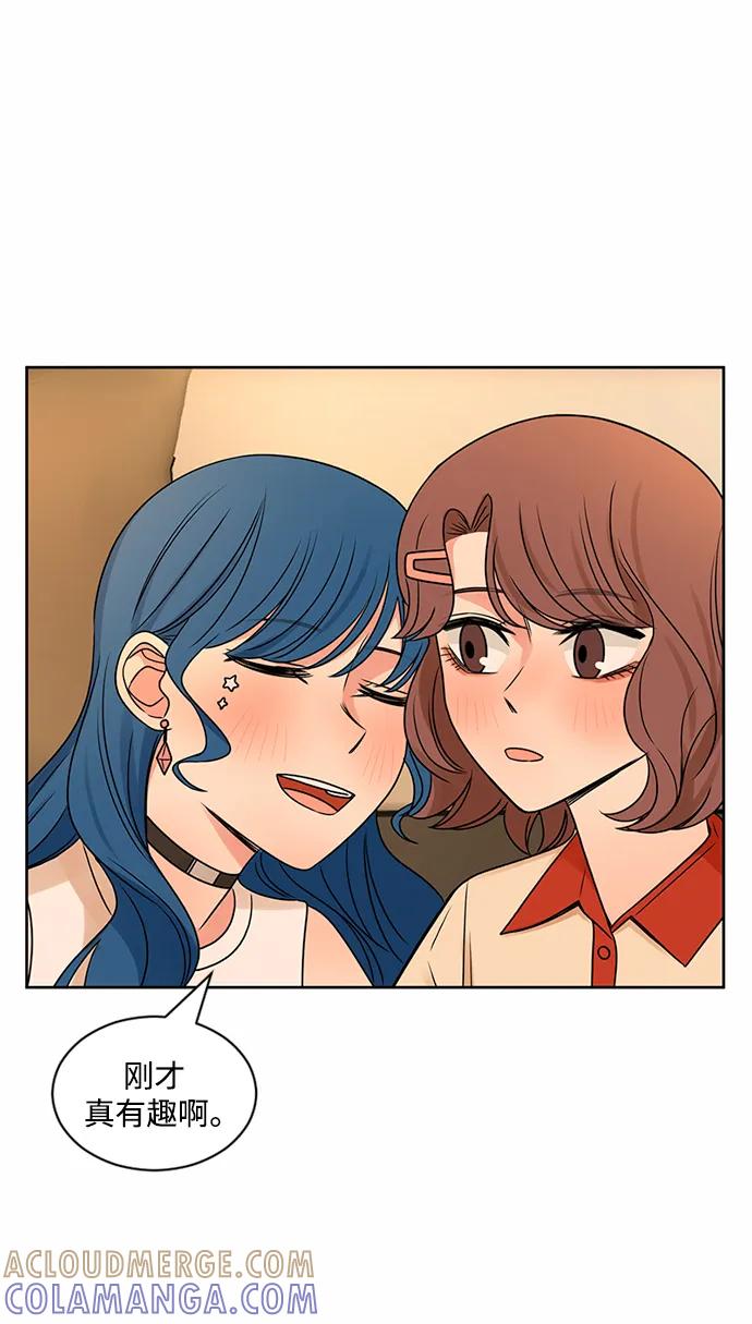 爱的旋律 第48话 第31页