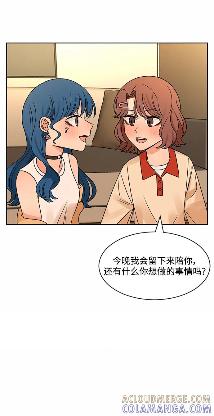 爱的旋律 第48话 第34页