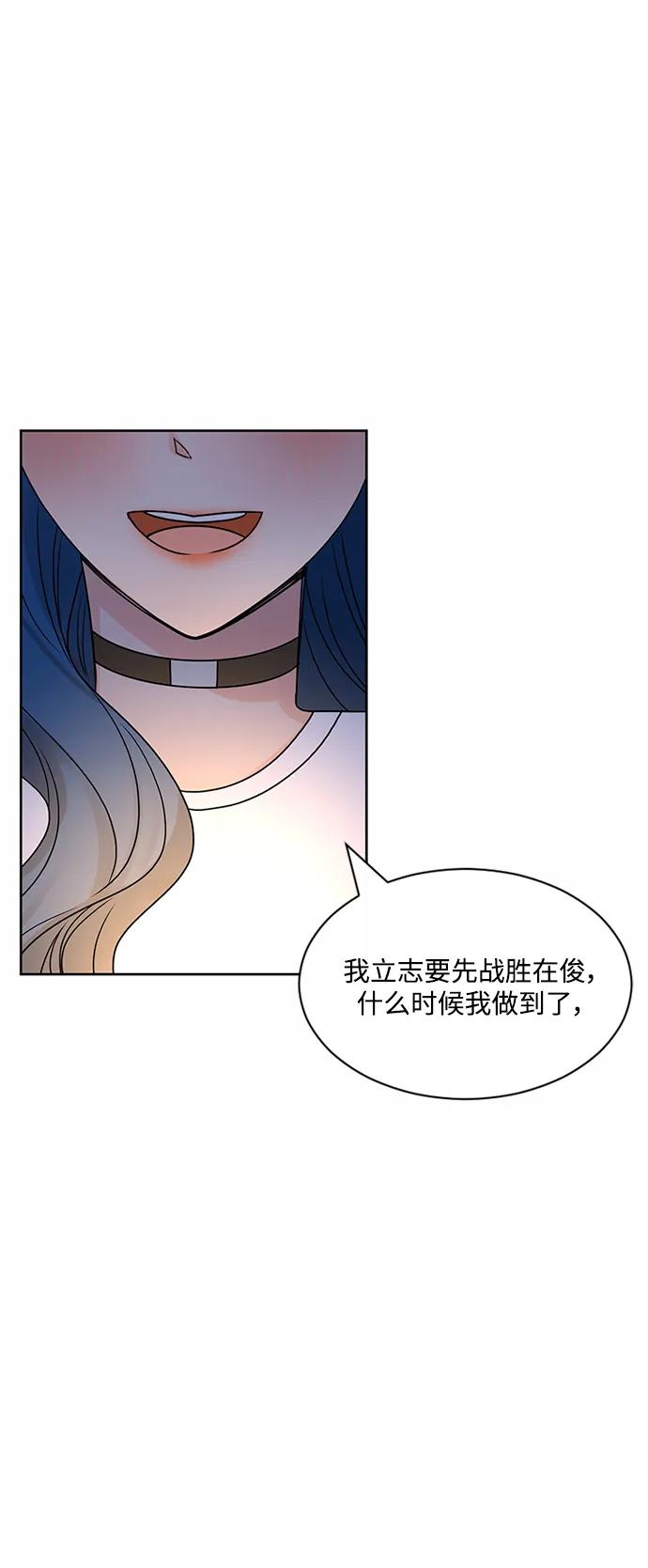 爱的旋律 第48话 第60页