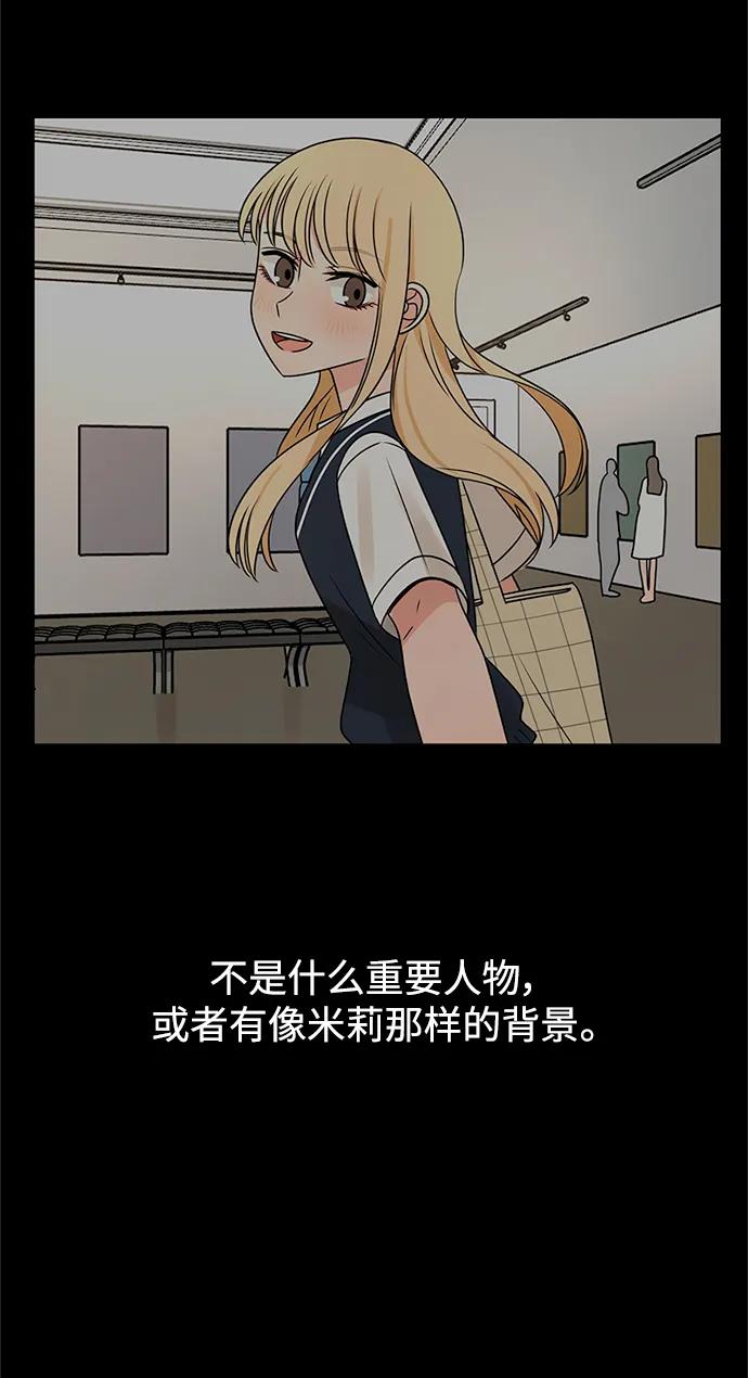 爱的旋律 第48话 第66页