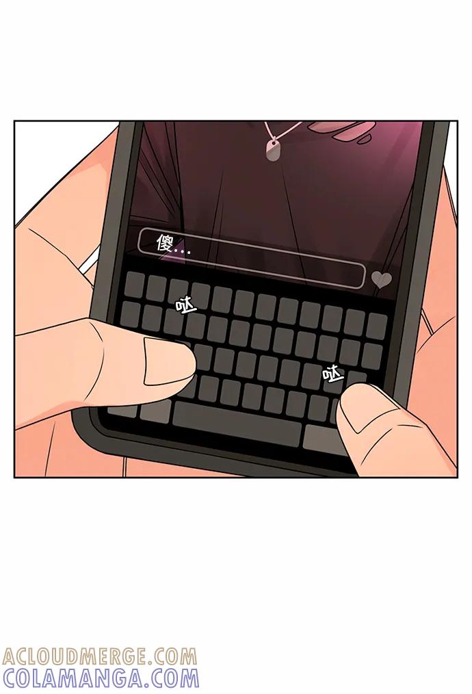 爱的旋律 第48话 第46页