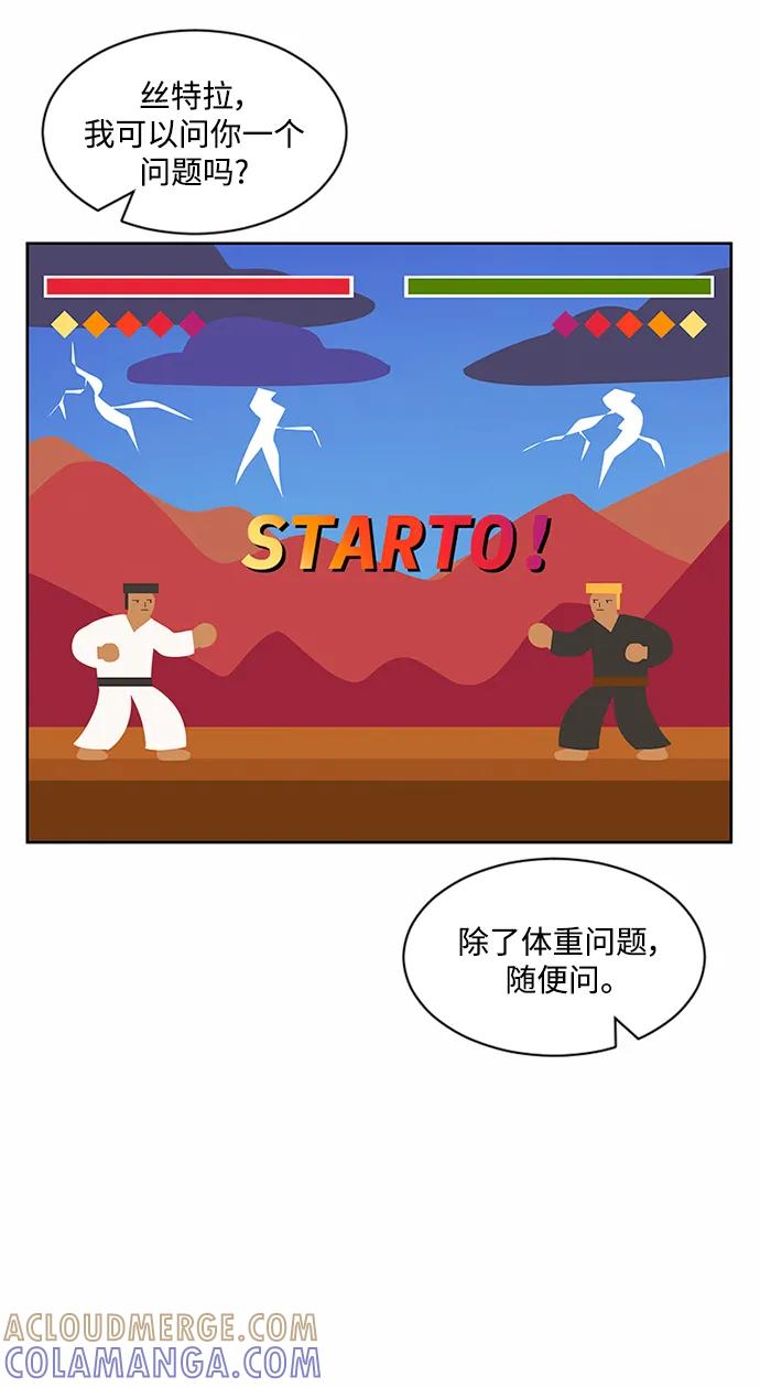 爱的旋律 第48话 第22页