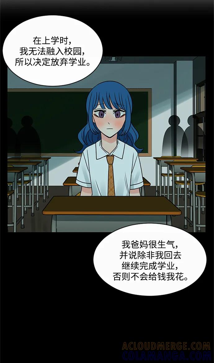爱的旋律 第48话 第25页
