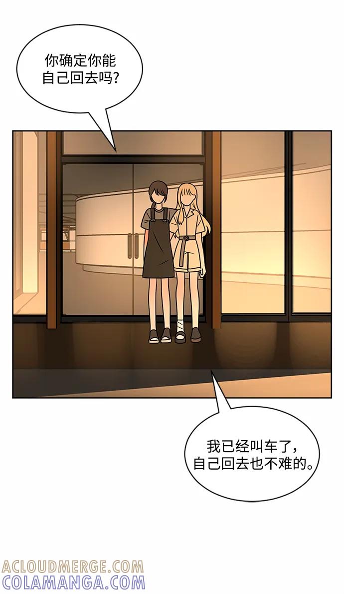爱的旋律 第48话 第10页