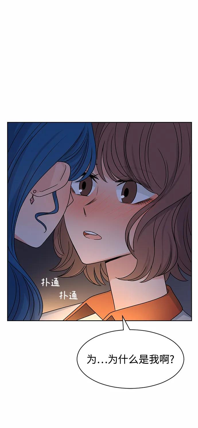 爱的旋律 第48话 第62页