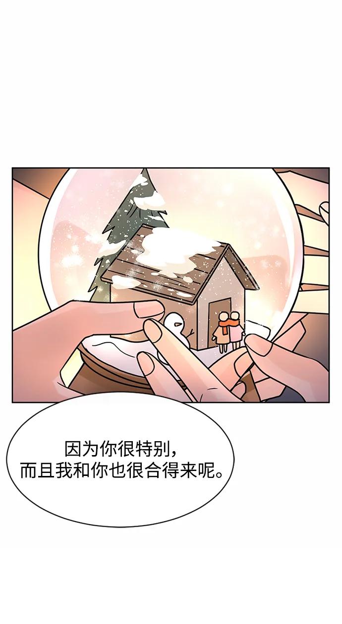 爱的旋律 第48话 第63页