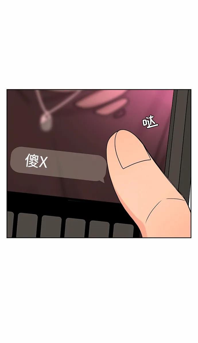 爱的旋律 第48话 第47页