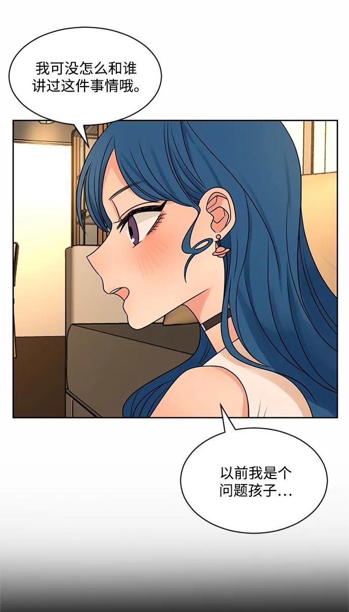 爱的旋律 第48话 第24页