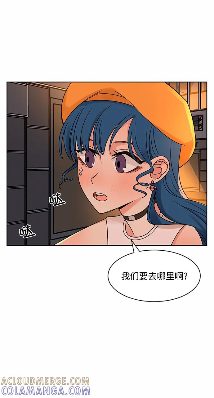 爱的旋律 第48话 第4页