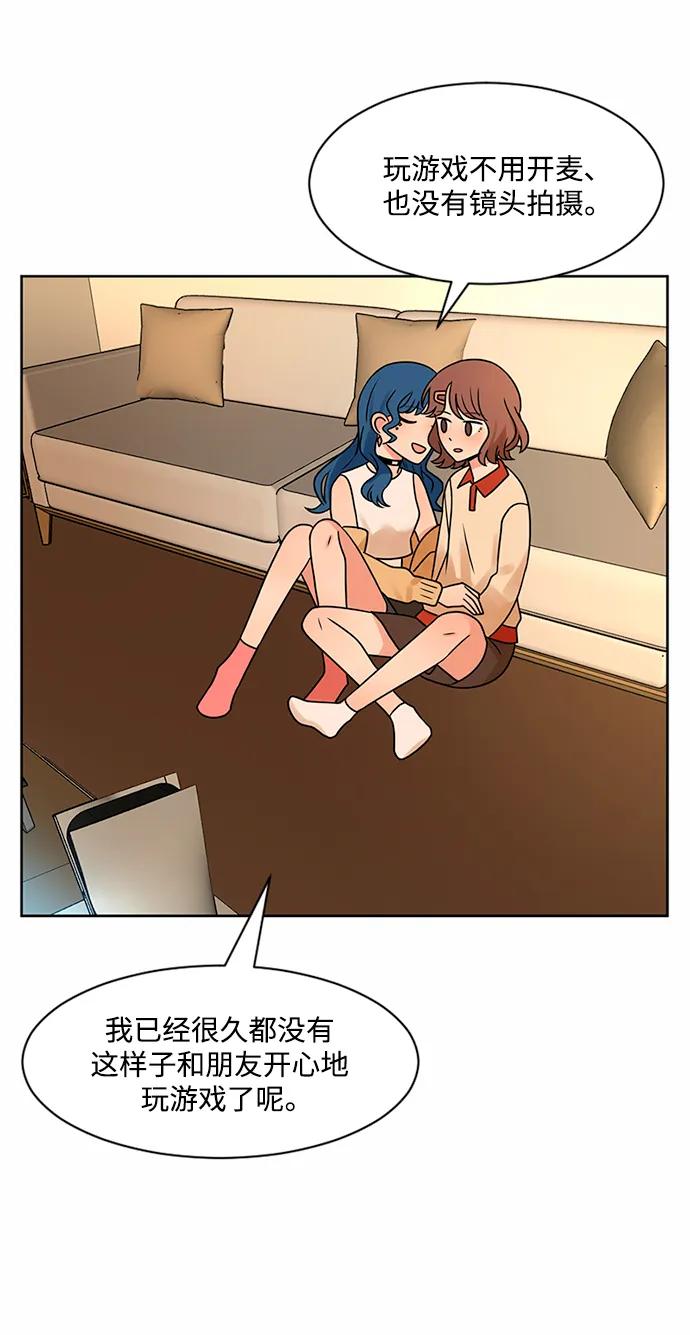爱的旋律 第48话 第32页