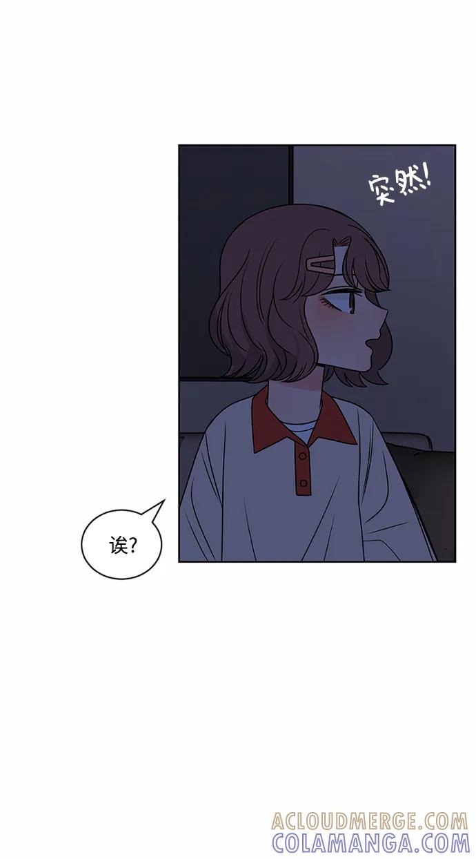 爱的旋律 第48话 第52页