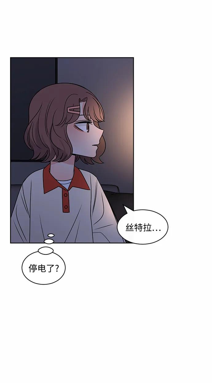 爱的旋律 第48话 第53页