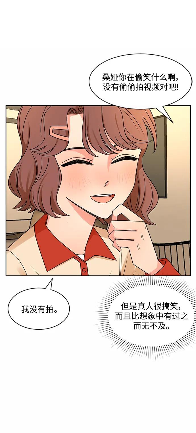 爱的旋律 第48话 第42页