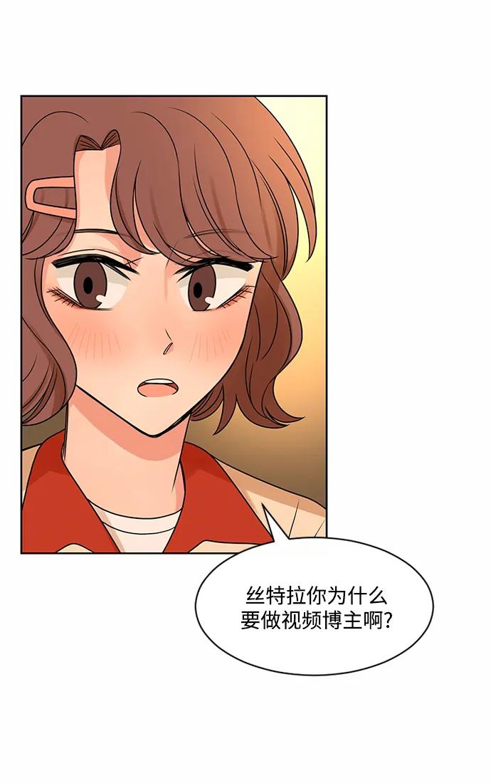 爱的旋律 第48话 第23页