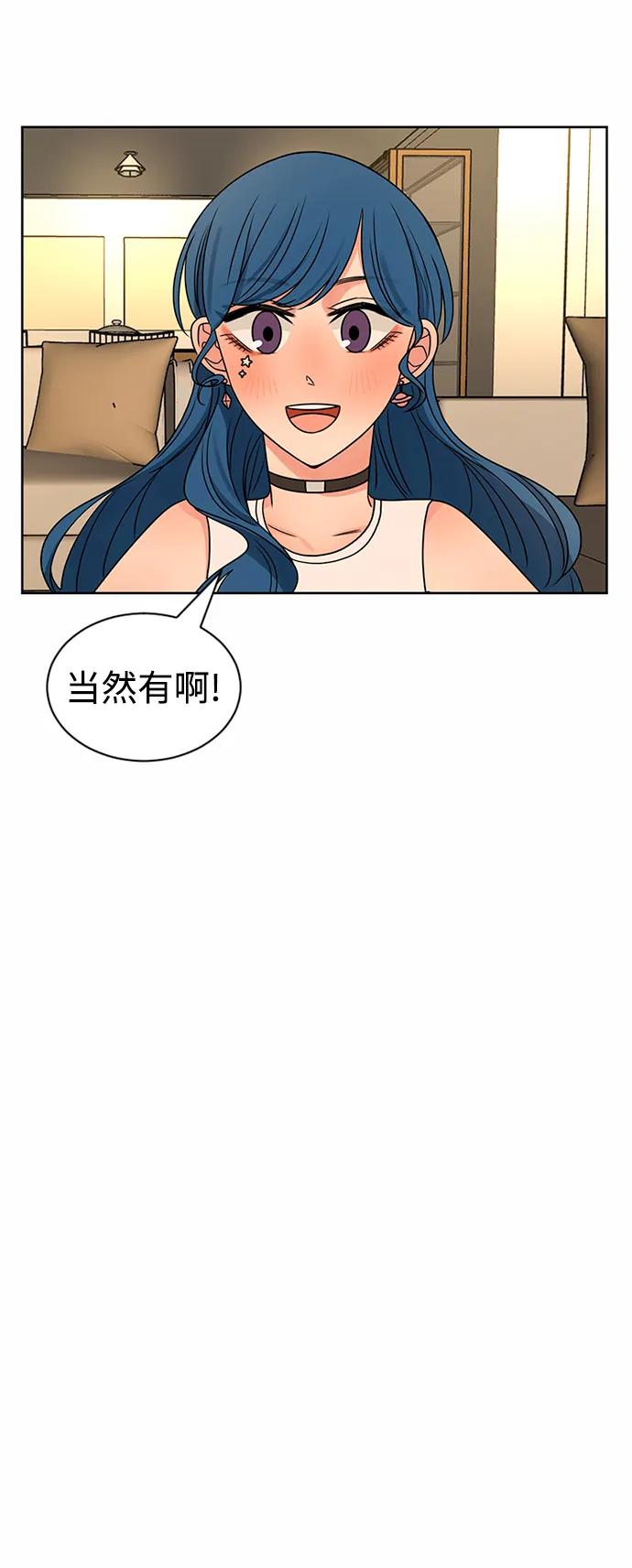 爱的旋律 第48话 第35页